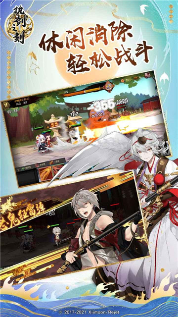 执剑之刻永测服截图