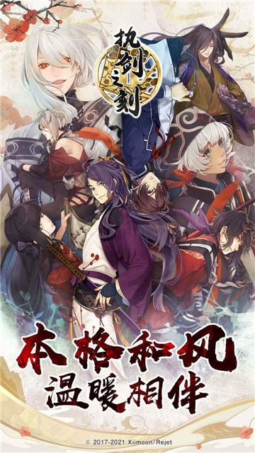 执剑之刻永测服截图