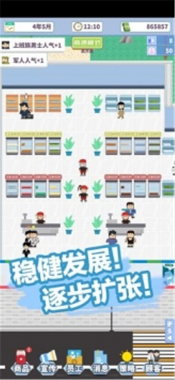 箱庭便利店截图