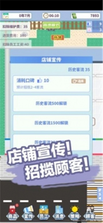 箱庭便利店截图