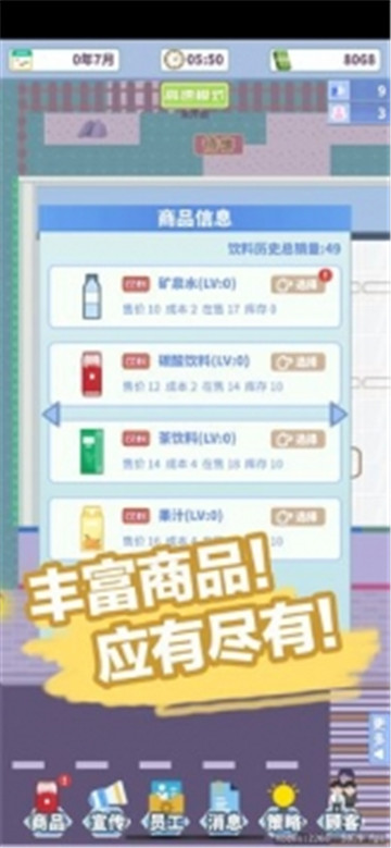 箱庭便利店截图
