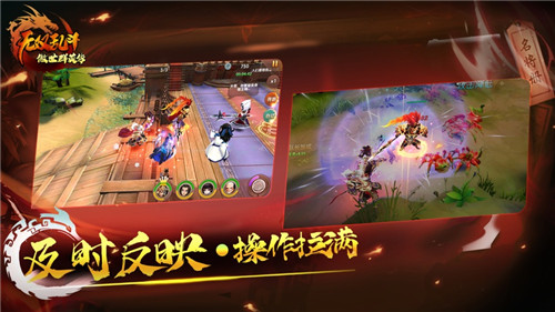 傲世群英传无双乱斗截图