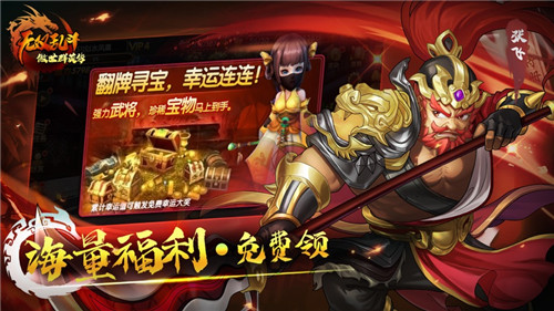 傲世群英传无双乱斗截图