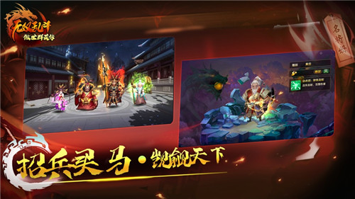 傲世群英传无双乱斗截图