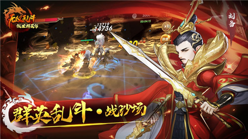 傲世群英传无双乱斗截图