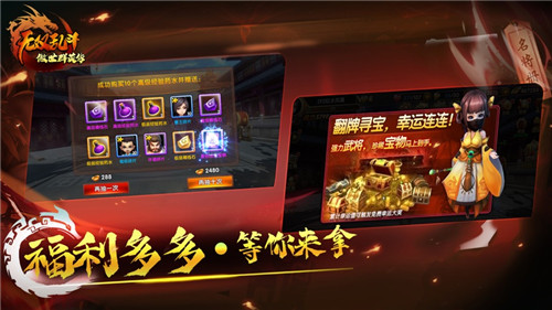 傲世群英传无双乱斗截图