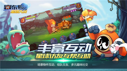 赛尔号星球大战九游版截图
