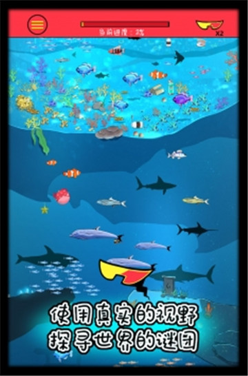 寻物之旅真实的视野截图