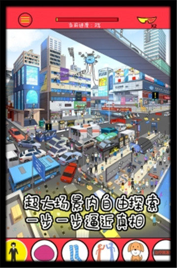寻物之旅真实的视野截图