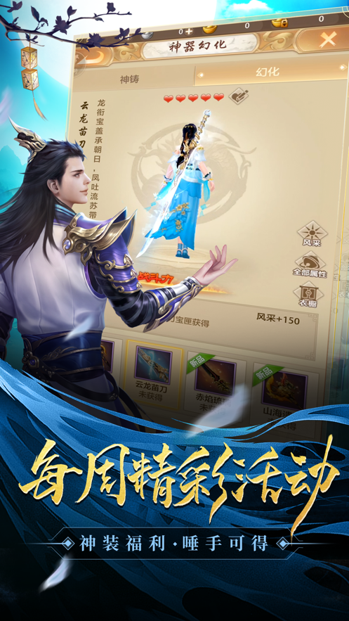 天龙八部荣耀版之高爆截图