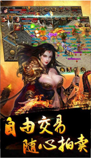 盛世传奇正式版手游截图
