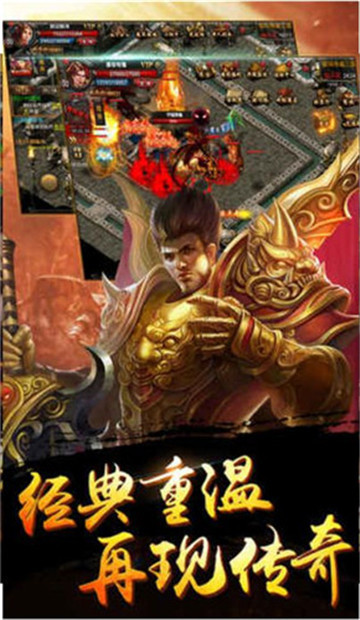 盛世传奇正式版手游截图