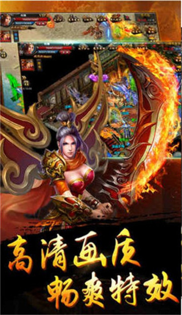盛世传奇正式版手游截图