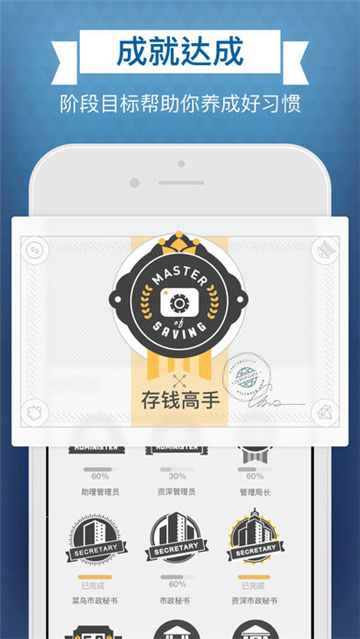 记账城市截图