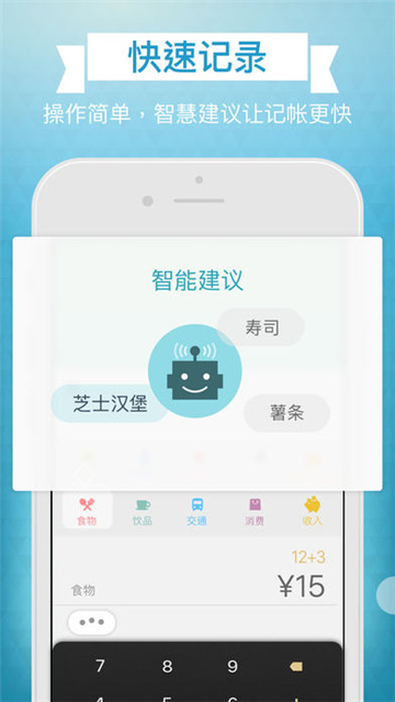 记账城市截图