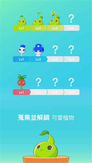 植物保姆2下载截图