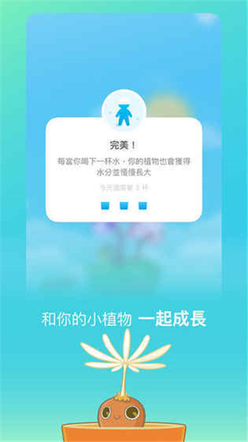 植物保姆2下载截图