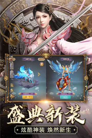 征途截图