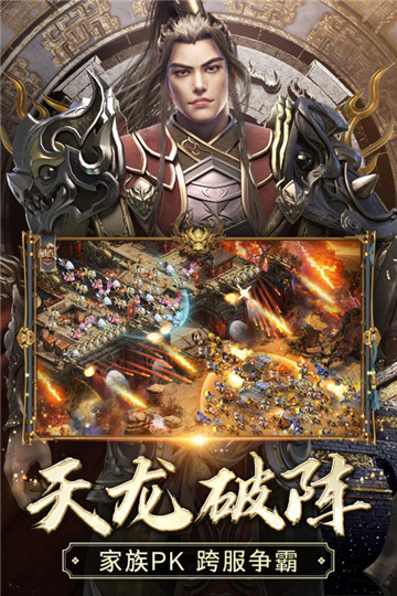 征途截图