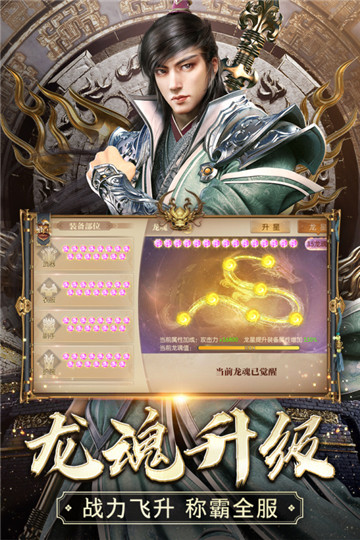 征途截图
