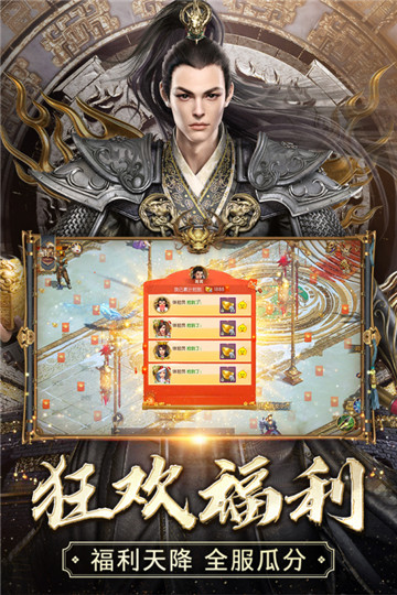 征途截图