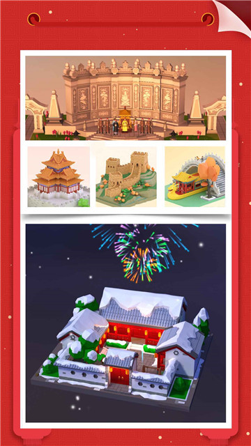我爱拼模型手机版游戏截图