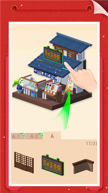 我爱拼模型手机版游戏截图
