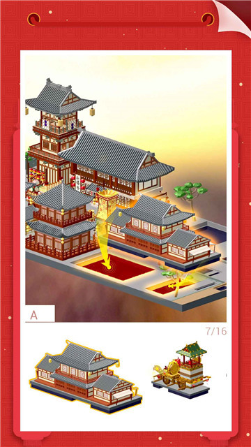 我爱拼模型手机版游戏截图