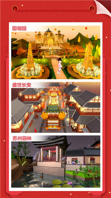 我爱拼模型手机版游戏截图