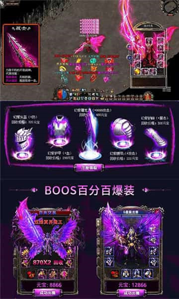 复古屠龙176截图