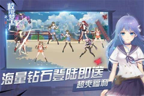 校花梦工厂手机版下载截图