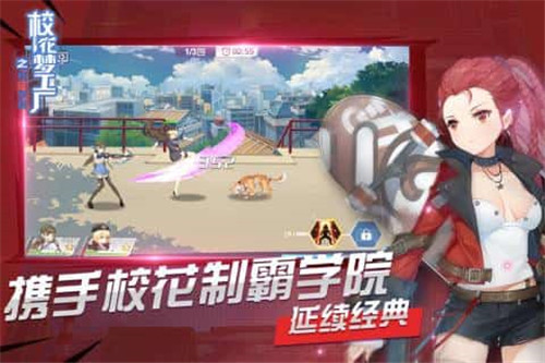 校花梦工厂手机版下载截图