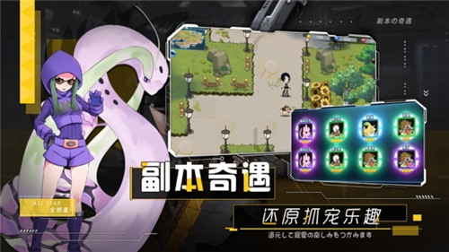 口袋全明星GO截图