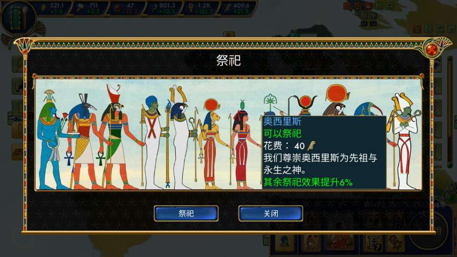 埃及古国手机版截图