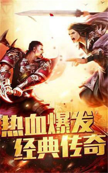 赤月传说超变版截图