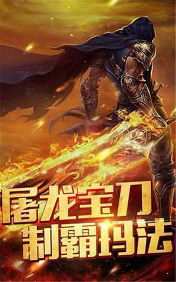 赤月传说超变版截图