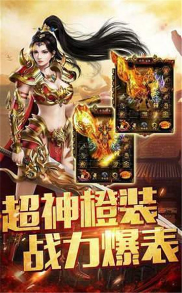 赤月传说超变版截图