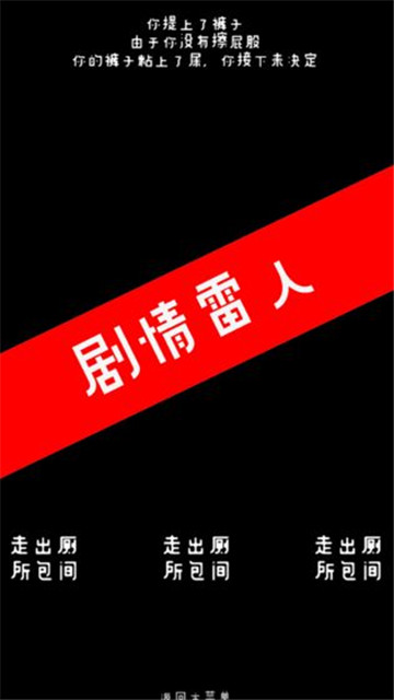 厕锁文字截图
