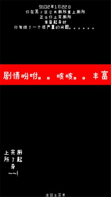 厕锁文字截图