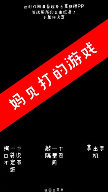 厕锁文字截图
