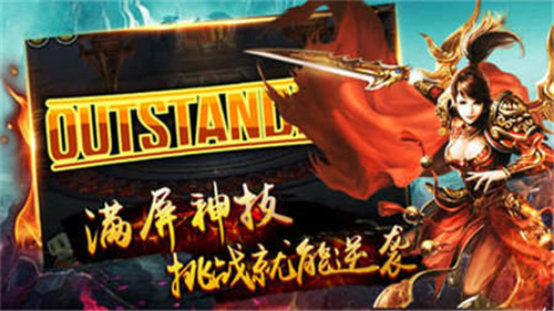 传世打金版贪玩截图
