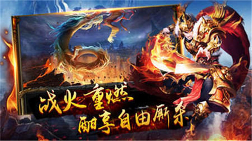 传世打金版贪玩截图