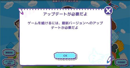 蜡笔小新春日部大开发游戏截图