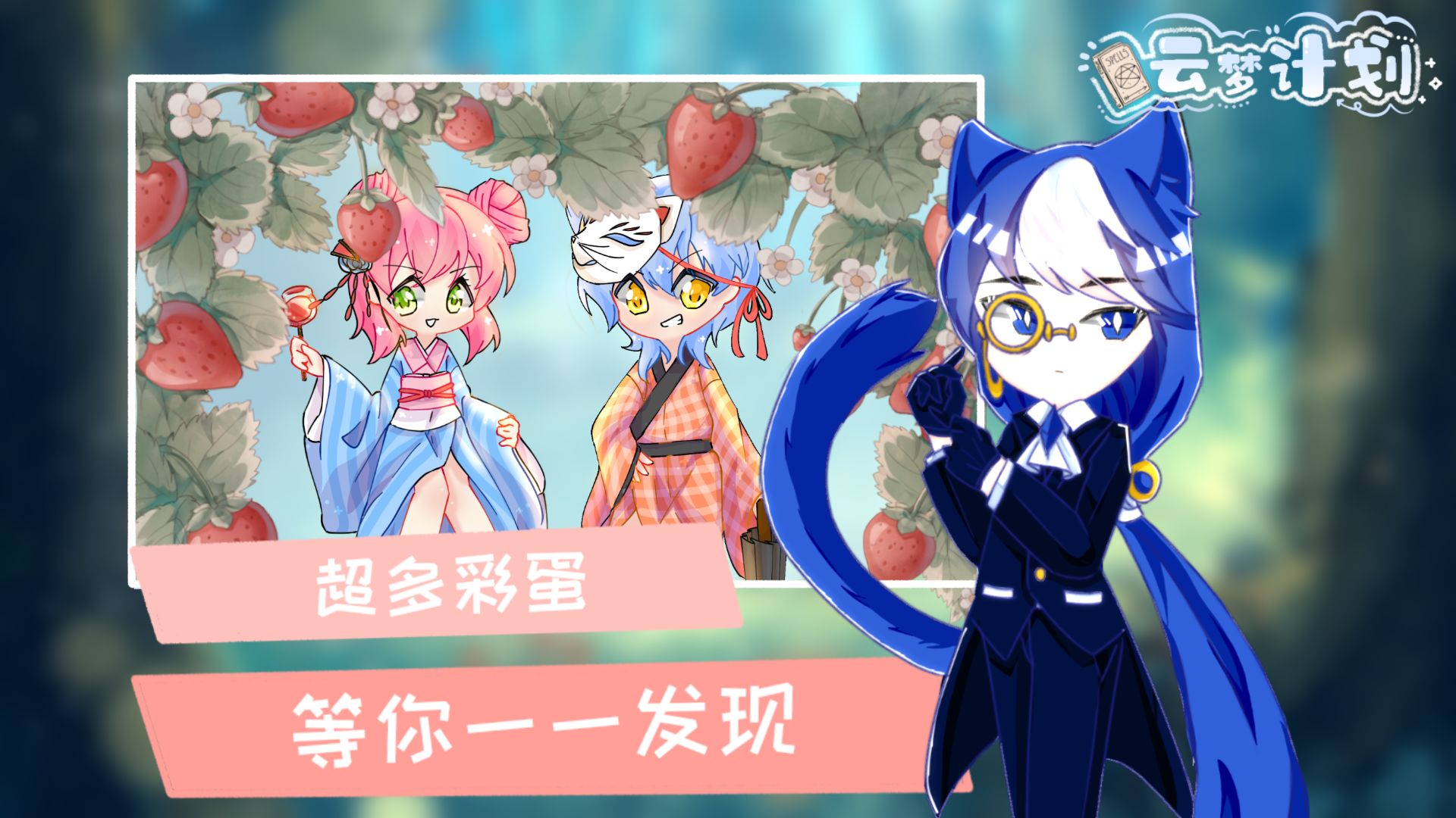 云梦计划截图