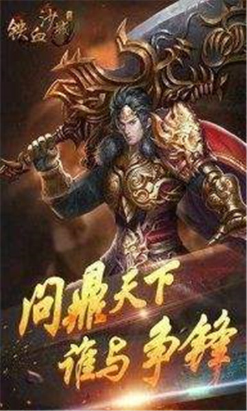 傲月火龙截图