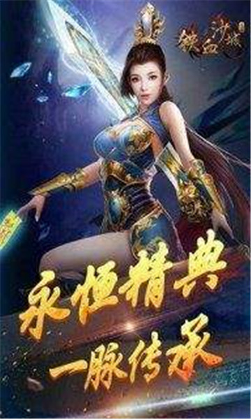 傲月火龙截图
