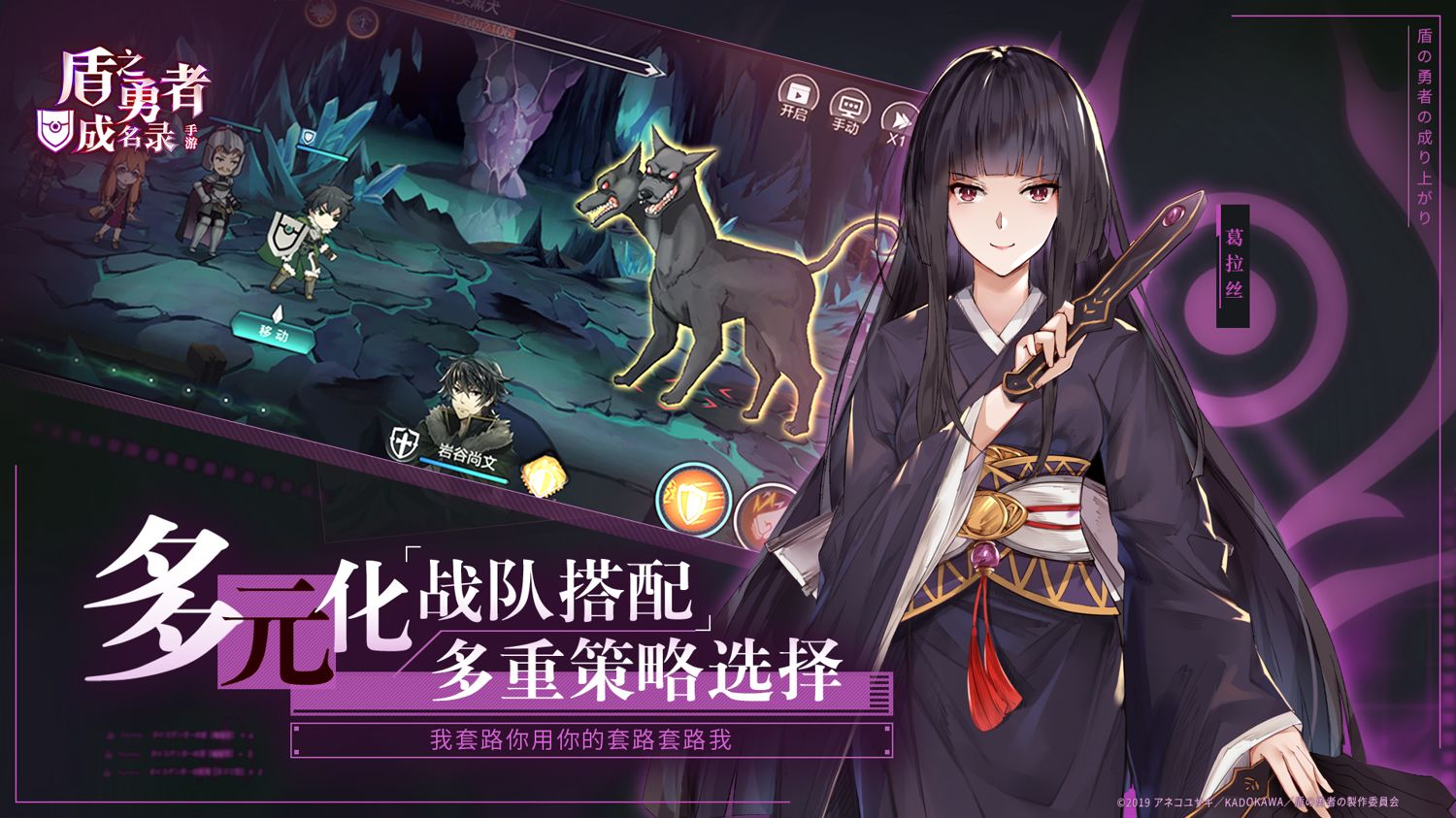盾之勇者成名录正式版手游截图