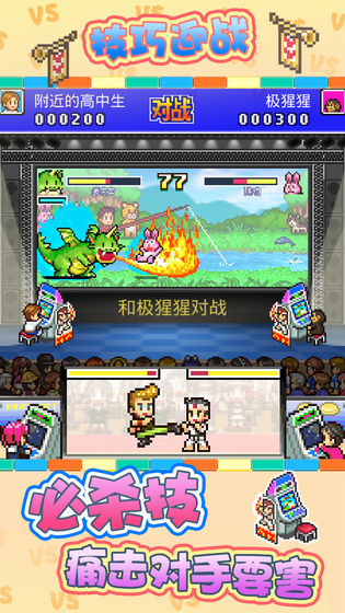 游戏厅物语手机版截图