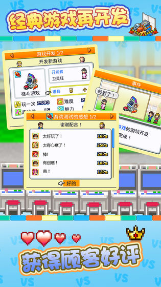 游戏厅物语手机版截图