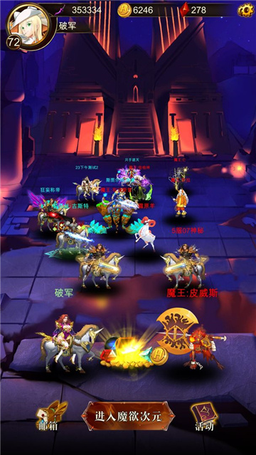 暗黑萌神截图